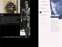 Tablet Screenshot of mentchoukov.com